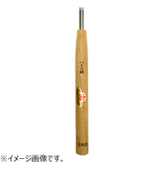 三木章刃物本舗　ハイス鋼彫刻刀　ハイス鋼　丸型　3mm