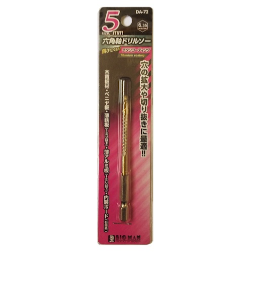 ビッグマン（BIGMAN）　六角軸　ドリルソー　5mm　DA－72