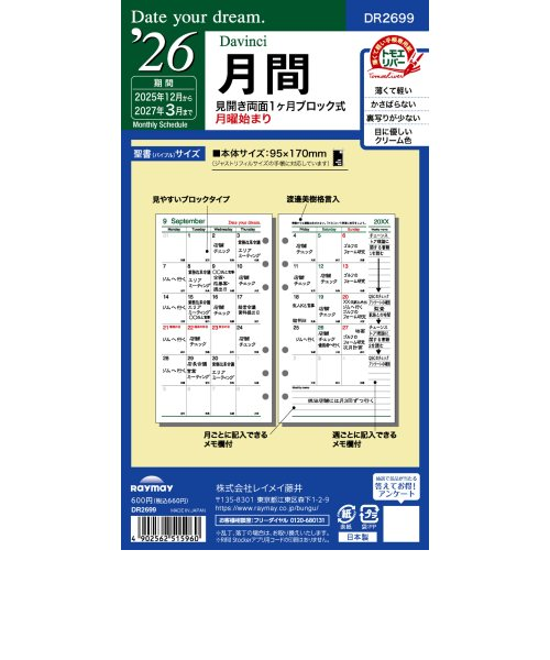 DUNU DaVinci 2025年3月購入品 □DUNU DaVinci 紹介｜イヤホンジャックと豆🐒@ポタオデ
