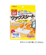 リンレイ　オールワックスシート　4枚入