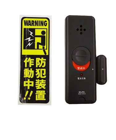 スリムアラーム衝撃/開放検知　ASA-W13BR