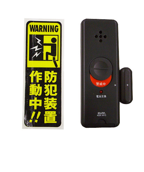 スリムアラーム衝撃/開放検知　ASA-W13BR