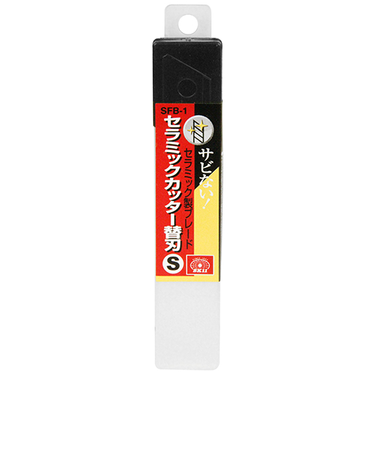 SK11　セラミックカッター替刃　S　SFB－1