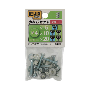 八幡ねじ（YAHATA）　JIS小ねじセット　M4ショート