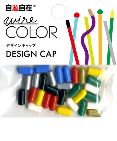 自遊自在　ハーフキャップ　穴径3.2mm　8色アソート