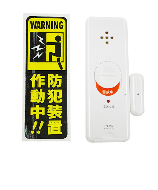 スリムアラーム衝撃/開放検知　ASA-W13PW