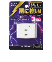 エルパ（ELPA）　サージ付トリプルタップ　3個口　A－300SB（W）