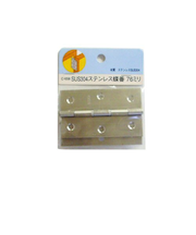 モリギン　BPステンレス蝶番　76mm