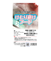 アメニティー　けむりフード
