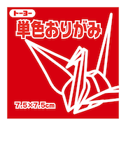 トーヨー　単色おりがみ　7.5cm　068101　あかね　125枚入