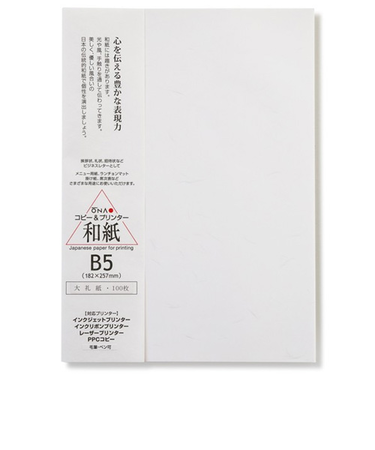 大直　コピー＆プリンター用大礼紙　徳用　B5　白　100枚入