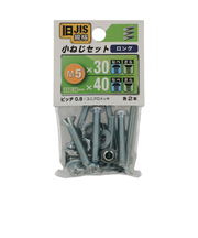 八幡ねじ（YAHATA）　JIS小ねじセット　M5ロング