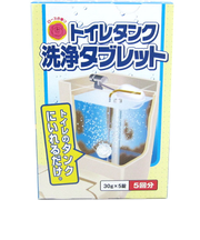 木村石鹸　トイレタンク洗浄タブレット　5回分