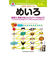 シルバーバック　七田式・知力ドリル　5・6さい　めいろ　010056