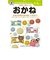 シルバーバック　七田式・知力ドリル　5・6さい　おかね　010057