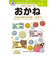 シルバーバック　七田式・知力ドリル　5・6さい　おかね　010057