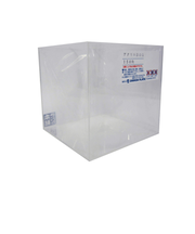 サワダプラテック　アクリルBOX　150×150×150×2mm