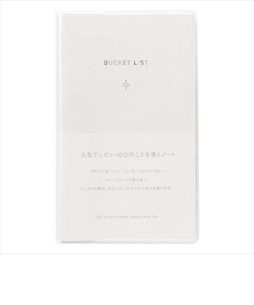いろは出版　BUCKET　LIST　A6　light　gray