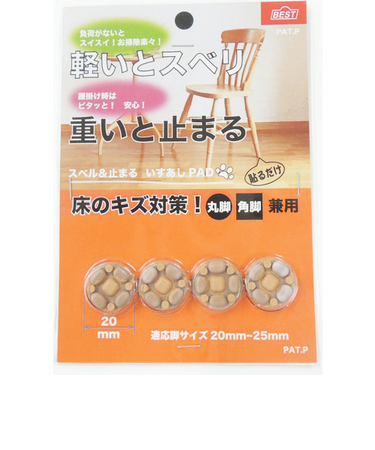 ベスト　スベル＆止まる　いすあしPAD　丸・角共用　0110－450　20～25ミリ　4個入