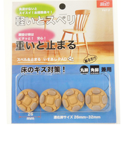 ベスト　スベル＆止まる　いすあしPAD　丸・角共用　0110－451　26～32ミリ　4個入