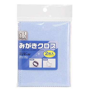 光陽社　銀みがきクロスSP　125×194mm　2枚