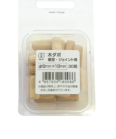 大西　ダボ　8×19mm　30個入