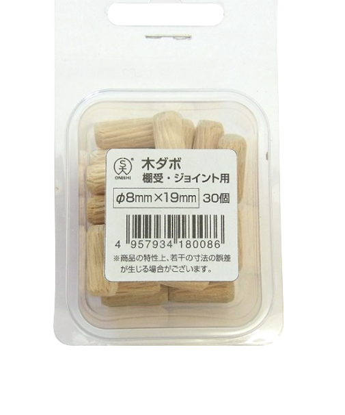 大西　ダボ　8×19mm　30個入