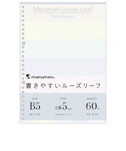マルマン（maruman）　書きやすいルーズリーフ　B5　くすみカラーアソート　60枚入