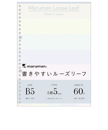 マルマン（maruman）　書きやすいルーズリーフ　B5　くすみカラーアソート　60枚入