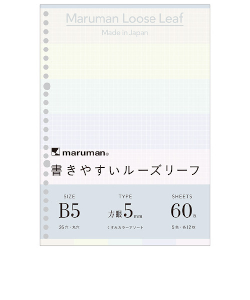 マルマン（maruman）　書きやすいルーズリーフ　B5　くすみカラーアソート　60枚入
