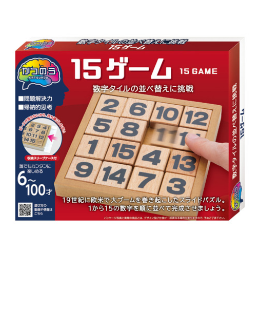 ハナヤマ　かつのう　15ゲーム