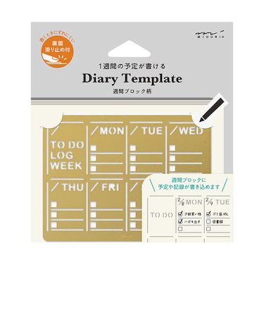 ミドリ（MIDORI）　ダイアリーテンプレート　35632　週間ブロック柄