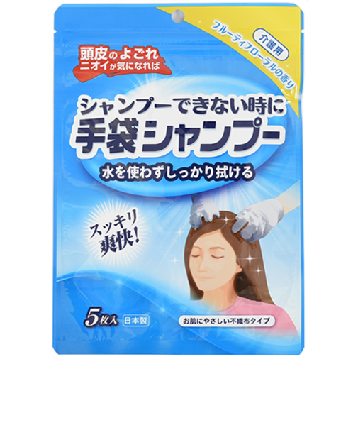 本田洋行　手袋シャンプー　介護用　5枚入　フルーティフローラルの香り