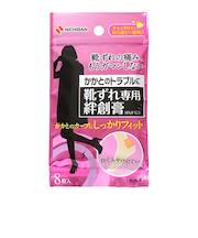 ニチバン　靴ずれ専用絆創膏　かかと用　8枚入　（一般医療機器）
