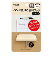 べロス（VELOS）　ペンホルダーフック　シングル　1フック　PHH－601
