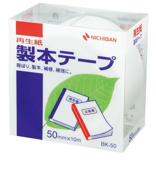 ニチバン　製本テープ　50mm×10m　白