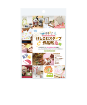 シード（SEED）　スタンプおたすけBOOK　3　KH－BS－6