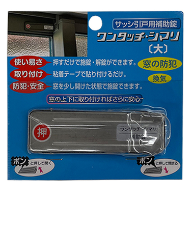 アイアイ　ワンタッチシマリ　シルバー　大