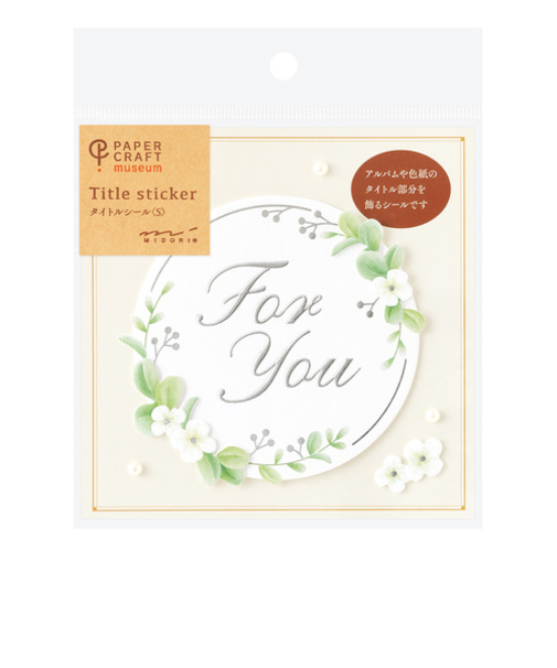 ミドリ（MIDORI）　タイトルシールS　グリーンリース柄　82693006