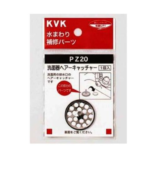 KVK　洗面器ヘアキャッチャー　PZ20