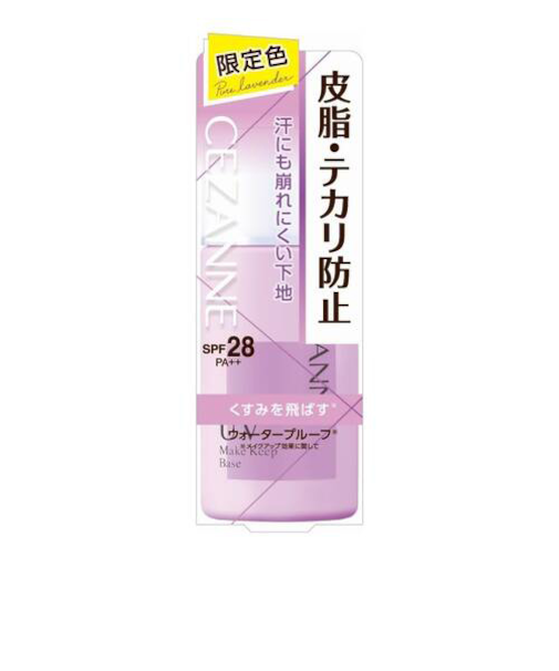 セザンヌ（CEZANNE）　皮脂テカリ防止下地　ピュアラベンダー