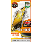 【iPhone16e／14／13】　ルプラスネクスト（LEPLUS　NEXT）　ガラスフィルム　「GLASS　PREMIUM　FILM」　全面保護　超透明