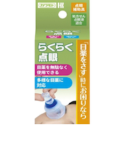 川本産業　らくらく点眼