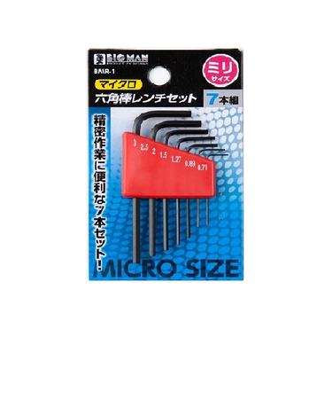 ビッグマン（BIGMAN）　マイクロ六角棒レンチ　ミリサイズ　BMR－1　7本組