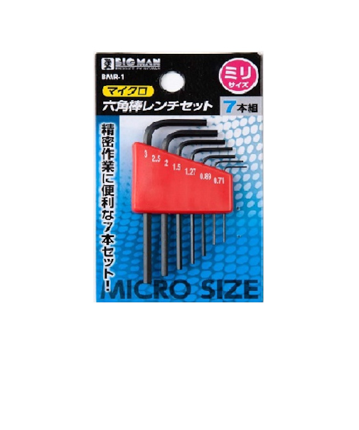 ビッグマン（BIGMAN）　マイクロ六角棒レンチ　ミリサイズ　BMR－1　7本組