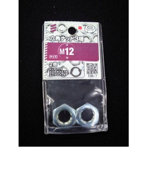 八幡ねじ　6角ナット　3種　M12　P1．75