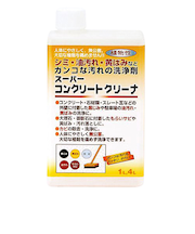 ワイエステック　スーパーコンクリートクリーナー　1L