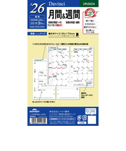 【2025年12月始まり】　レイメイ藤井　ダ・ヴィンチ（Davinci）　バイブル　月間＆週間　DR2624