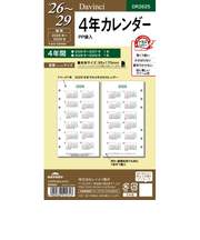 【2026年1月始まり】　レイメイ藤井　ダ・ヴィンチ（Davinci）　バイブル　4年カレンダー　DR2625
