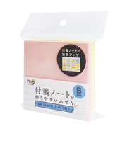 付箋ノート　B罫用